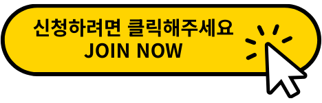 클릭